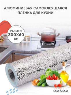 Распродажа 