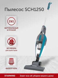 Отзыв на Пылесос SCH1250/SCH1260 