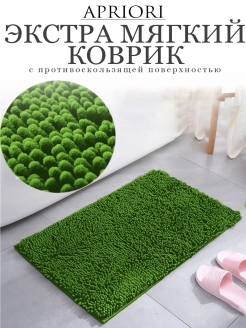 Отзыв на Коврик для ванной/в ванную/Ковёр комнатный с ворсом/для туалета/в ванную