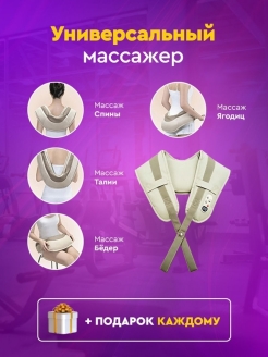 Отзыв на Массажер электрический для шеи/спины/плеч/тела/ног/поясницы ударный Кулачковый
