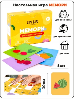 Отзыв на Мемо игра настольная, развивающая ,семейная игра, подарок для детей, развивающие карточки