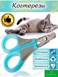 Отзыв на Когтерезка для животных, кошек, собак, ножницы для стрижки когтей, Кусачки для груминга