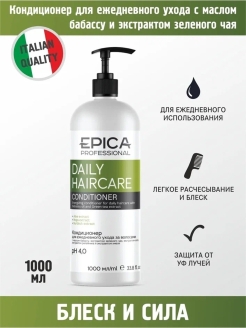 Отзыв на Daily Haircare Кондиционер для ежедневного ухода, 1000 мл.
