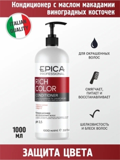 Отзыв на Rich Color Кондиционер для окрашенных волос, 1000 мл.