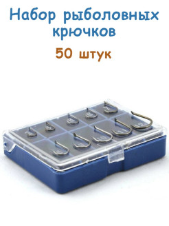 Отзыв на Набор рыболовных крючков, 50 штук