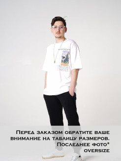 Распродажа Представляем вам (oversize) футболки бренда Two Bucks