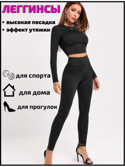 Отзыв на Леггинсы, тайтсы, штаны, лосины, для фитнеса, спортивные, для дома, в школу, в офис