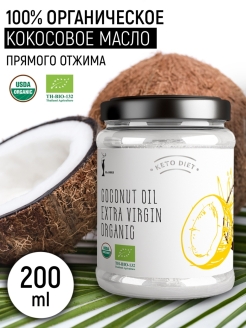 Отзыв на Кокосовое масло органическое нерафинированное холодного отжима пищевое Extra Virgin Organic 200 мл