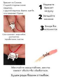 Распродажа Браслет на красной нити/красная нить/оберег/браслет желаний/красная нитка на руку / талисман удачи
Красная нить на запястье приносит удачу, ещё испокон веков, выполняет роль талисмана
