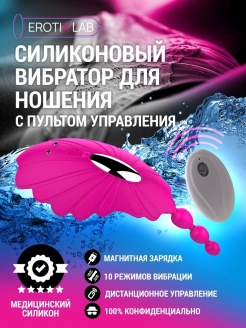 Отзыв на Массажер вибратор для ношения. Вибромассажер клитора женский для девушек с анальным отростком.