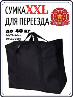 Отзыв на Сумка хозяйственная / Сумка баул / Сумка для переезда / Большая клетчатая сумка