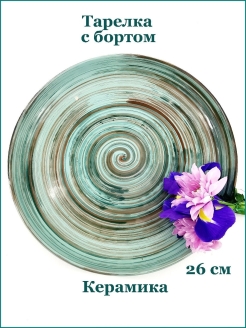 Отзыв на Тарелка керамика / ручная роспись
