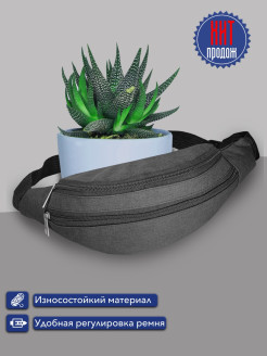 Отзыв на Сумка на пояс / сумка бананка/ подарок / поясная сумкам/ бананка/ сумка на плечо 