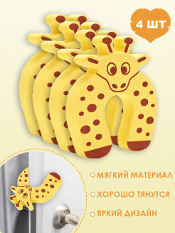 Отзыв на Защитная накладка фиксатор стоппер от детей для дома двери мебели блокиратор держатель дверей 4 шт