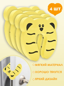 Отзыв на Защитная накладка фиксатор стоппер от детей для дома двери мебели блокиратор держатель дверей 4 шт