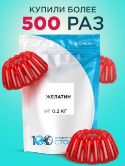 Отзыв на Желатин пищевой П-200 Можелит, 200г