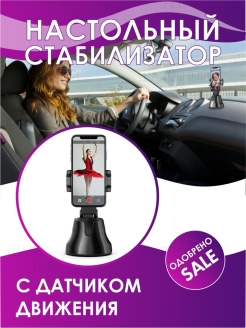 Распродажа 