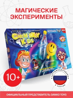 Отзыв на Магические эксперименты / химические опыты / набор опытов / химия / подарок на Новый год / подарки