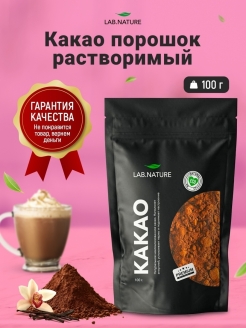 Отзыв на Какао порошок натуральный, растворимый, органический/напиток/для выпечки