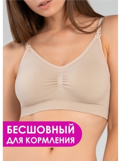Отзыв на Бесшовный бюстгальтер для кормления без косточек Mia топ лифчик белье для беременных и кормящих