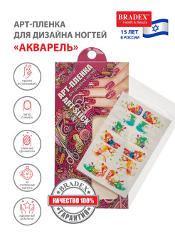 Распродажа .