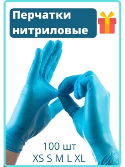 Отзыв на Перчатки нитриловые одноразовые / перчатки хозяйственные/ 100 шт 50 пар/ Перчатки женские виниловые
