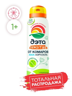Распродажа 