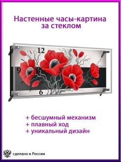 Отзыв на Настенные часы-картина за стеклом
