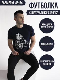 Распродажа Футболка/Футболка для спорта/Футболка с рисунком/обтягивающая Футболка
Качественная футболка из НАТУРАЛЬНОГО ХЛОПКА и стрейча