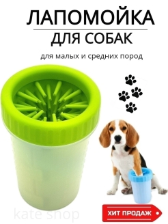 Отзыв на Лапомойка для собак