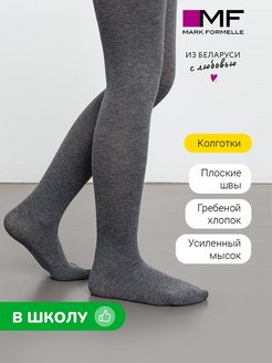 Отзыв на Колготки детские для школы хлопковые 