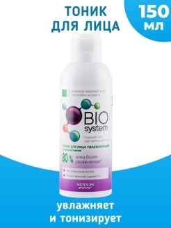 Отзыв на Тоник для лица BIO SYSTEM увлажняющий, 150 мл
