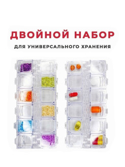 Отзыв на Органайзер для мелочей 24 отделения/Таблетница/для хранения