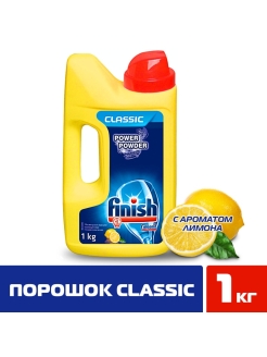 Отзыв на Finish Power Powder Средство для мытья посуды в посудомоечных машинах порошок Лимон -1кг