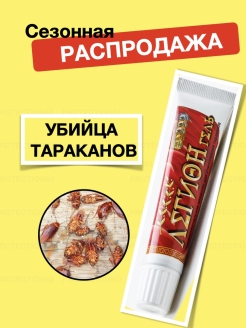 Распродажа 
