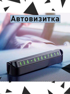 Отзыв на Другие автоаксессуары