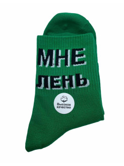 Распродажа Модные молодежные носки с надписью,с большим содержание хлопка и высокой резинкой