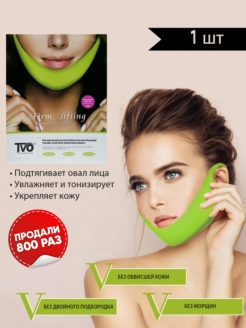 Распродажа 