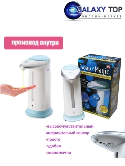 Распродажа 