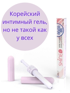 Отзыв на Натуральный гель для интимной гигиены и ухода из Кореи, аппликатор для интимной гигиены