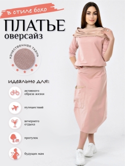 Отзыв на Платье нарядное вечернее женское / Платье бохо /  Платье женское осеннее / Платье офисное