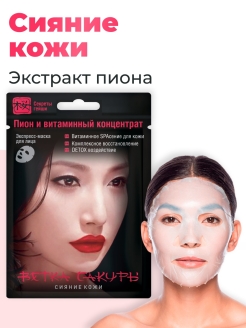Распродажа 