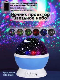 Распродажа Детский ночник/Ночной светильник проектор 
