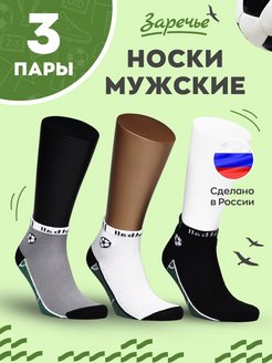 Отзыв на Носки мужские длинные хлопок 3 пары всесезонный спортивные
