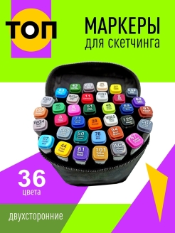 Отзыв на Фломастеры для скетчинга / Набор двусторонних фломастеров 24, 36, 48, 60, 80,120,168 цветов / штук