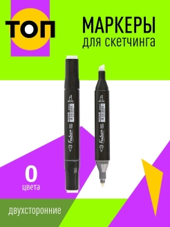 Отзыв на Фломастеры для скетчинга / Набор двусторонних фломастеров 24, 36, 48, 60, 80,120,168 цветов / штук