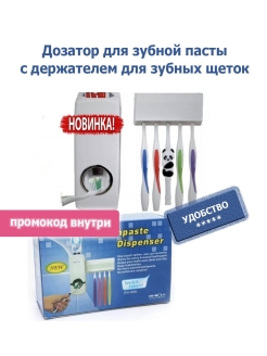Отзыв на Дозатор для ванной abs-пластик