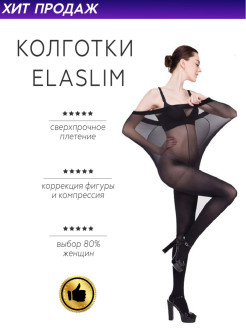 Распродажа Колготки, которые не рвутся