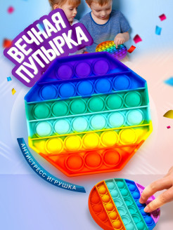 Отзыв на Антистресс поп ит / Вечная пупырка из силикона для детей поп ит/ Игрушка Pop It / Поп ит