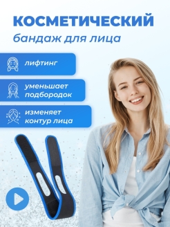 Отзыв на Многоразовая компрессионная маска бандаж лифтинг повязка на голову шею женская для лица подбородка